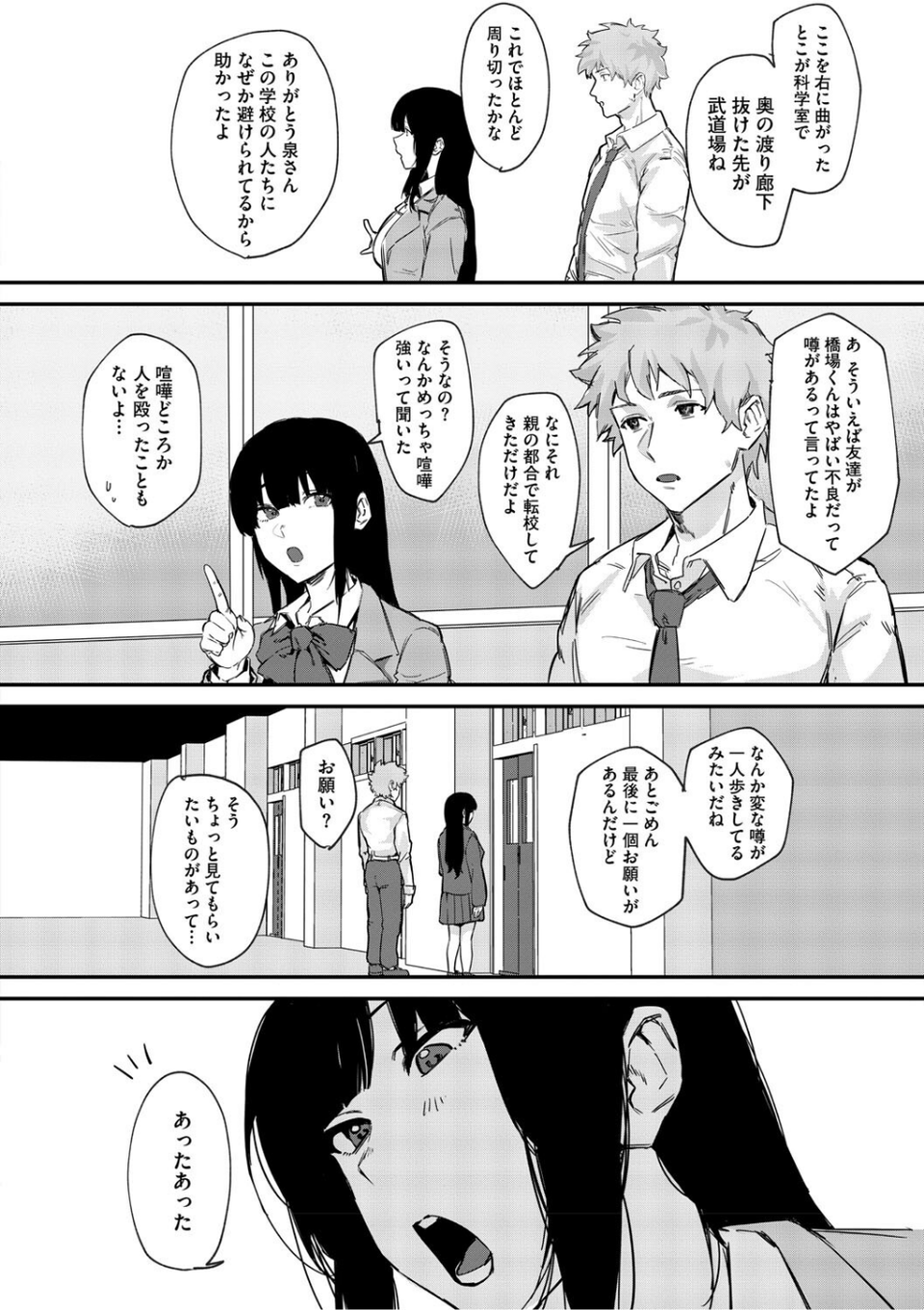 青くとろける 6 ページ目