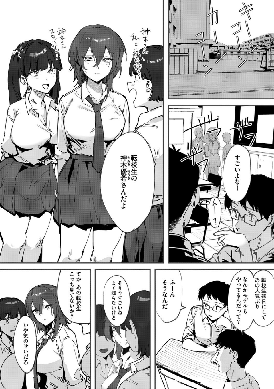 青くとろける 11 ページ目