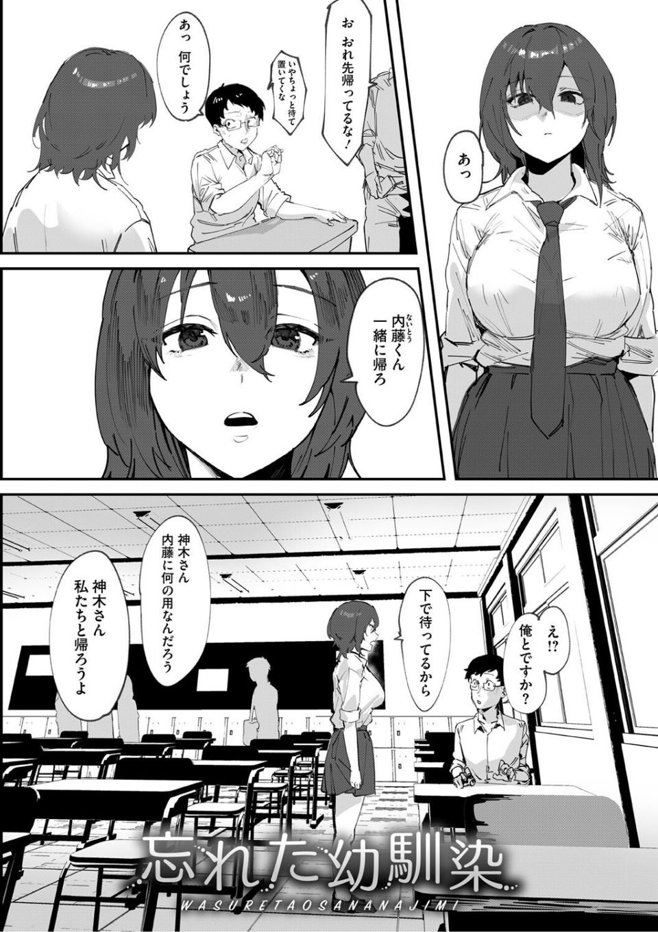 青くとろける 12 ページ目