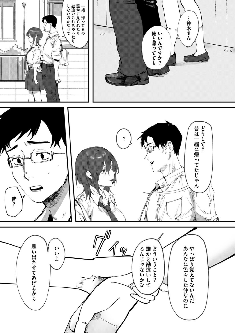 青くとろける 13 ページ目