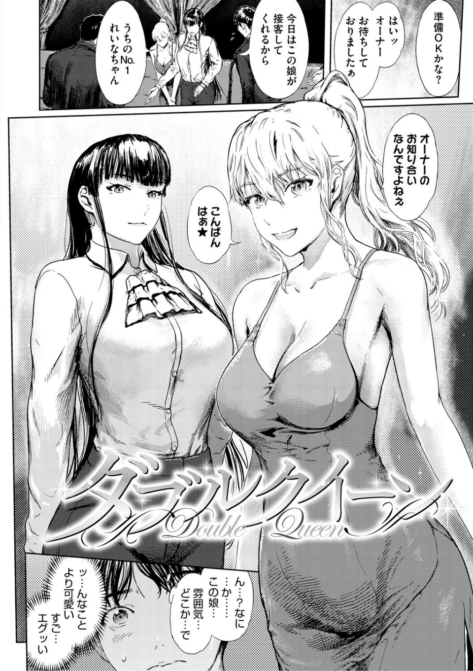 艶華【デジタル特装版】 4 ページ目