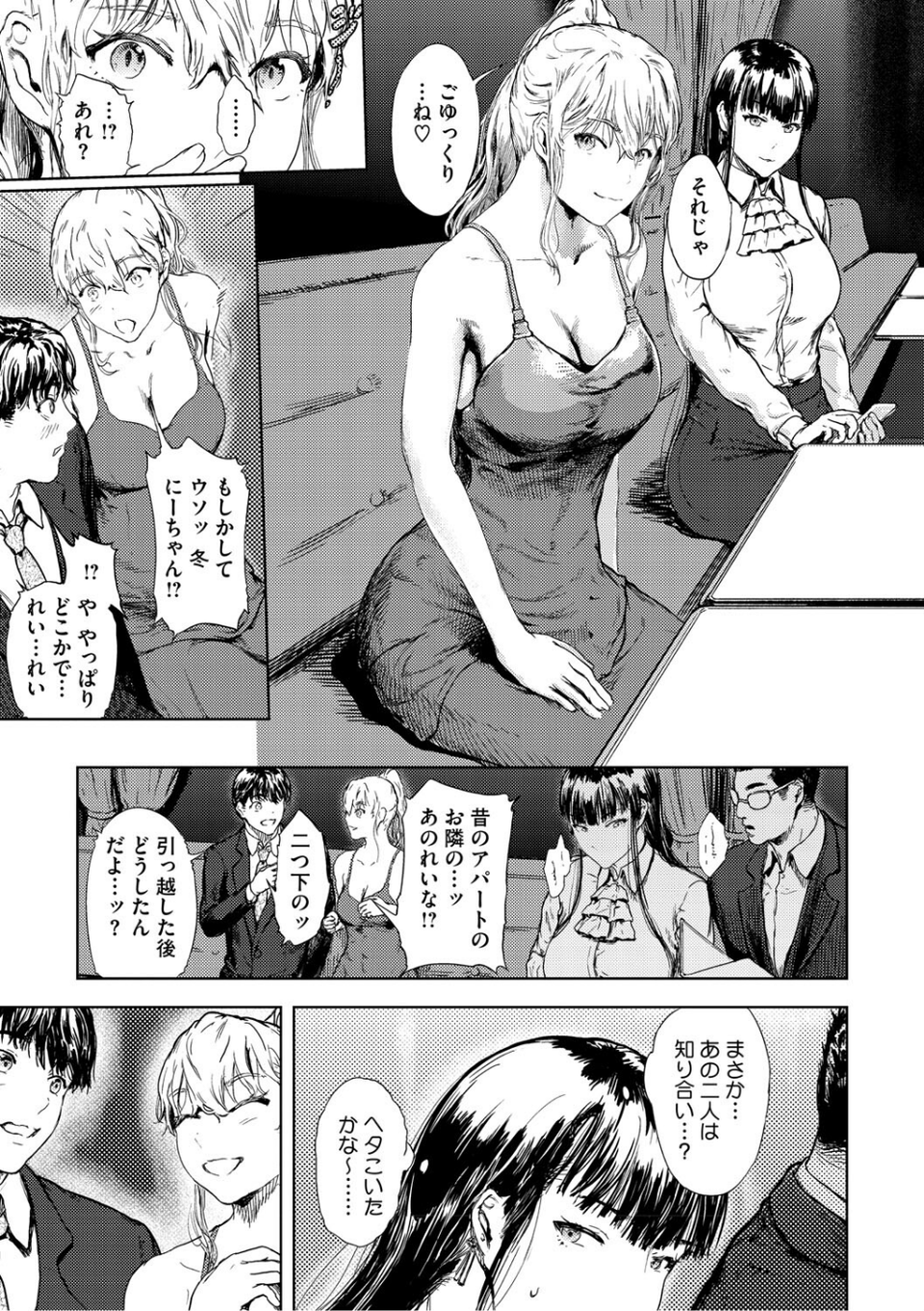 艶華【デジタル特装版】 5 ページ目