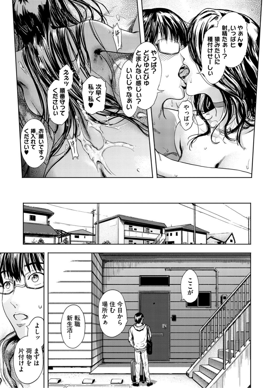 艶華【デジタル特装版】 13 ページ目