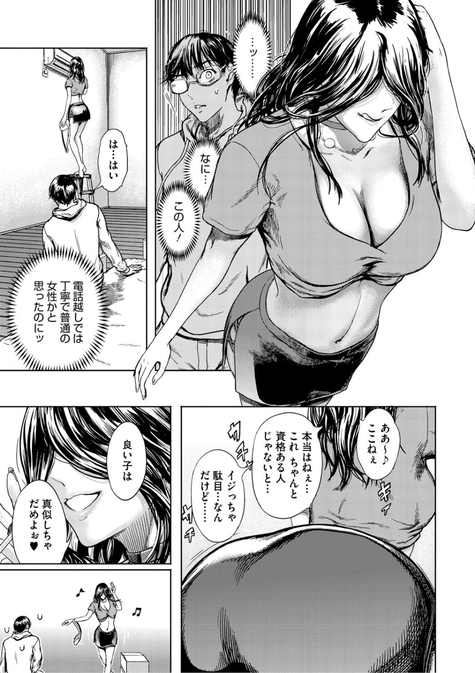 艶華【デジタル特装版】 15 ページ目