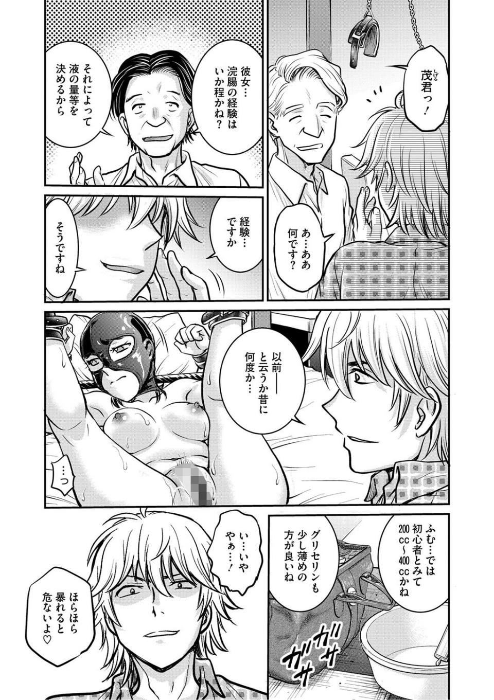 人妻再調教日誌 5 ページ目