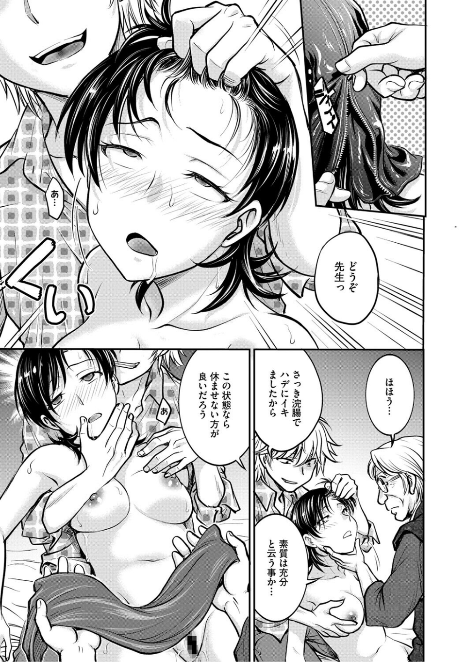 人妻再調教日誌 9 ページ目