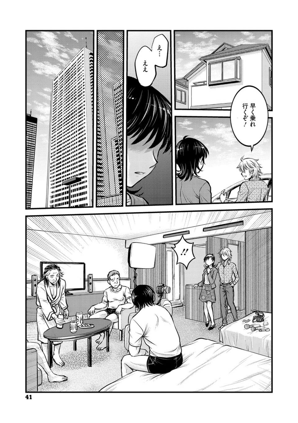 人妻再調教日誌 13 ページ目