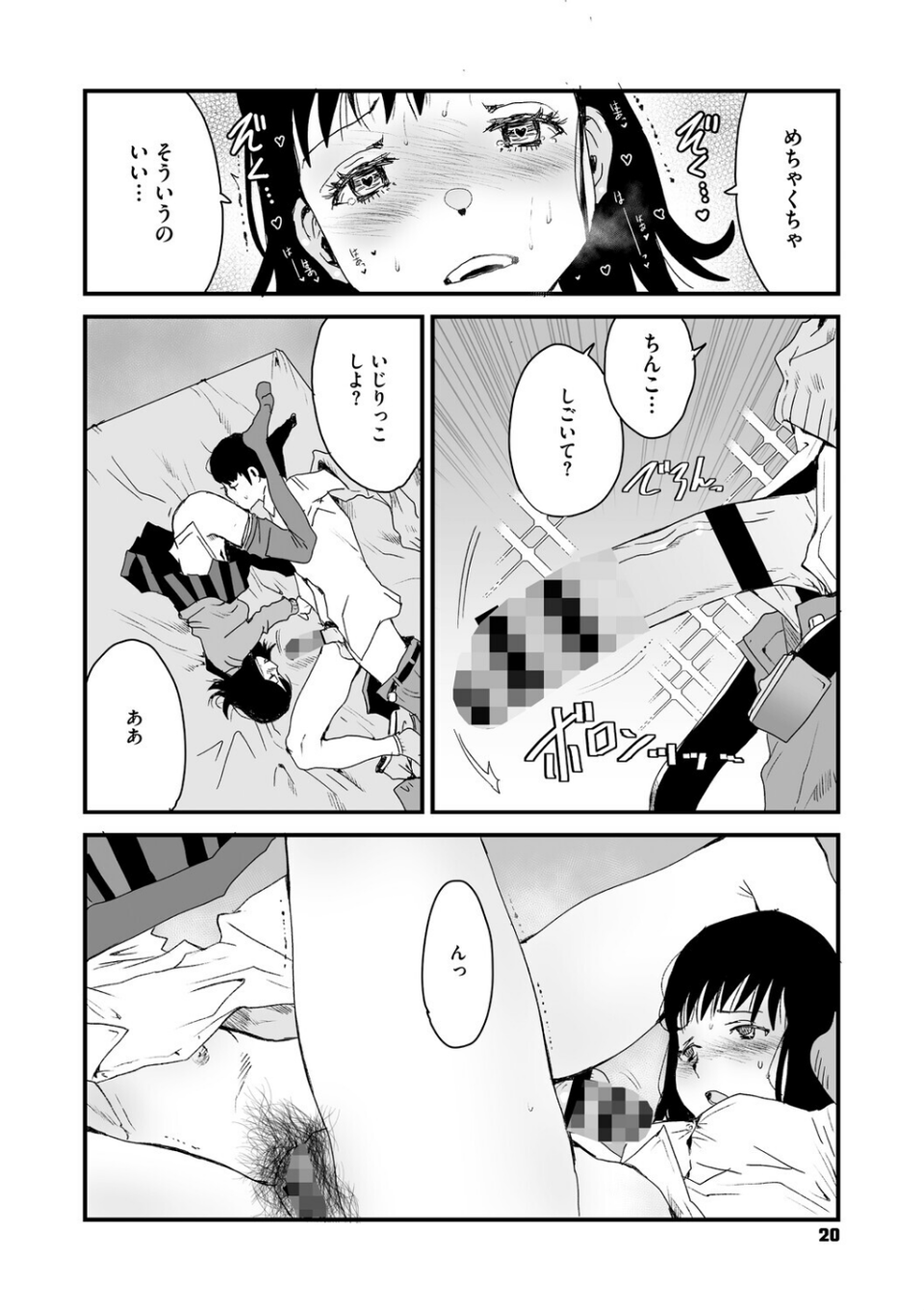 あなあそび 4 ページ目