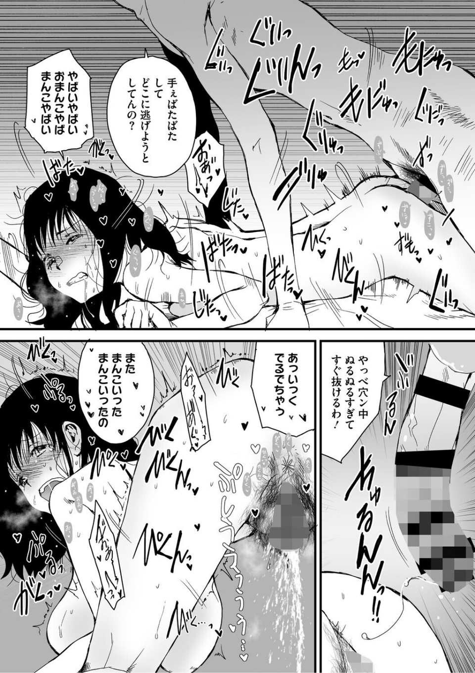 あなあそび 10 ページ目