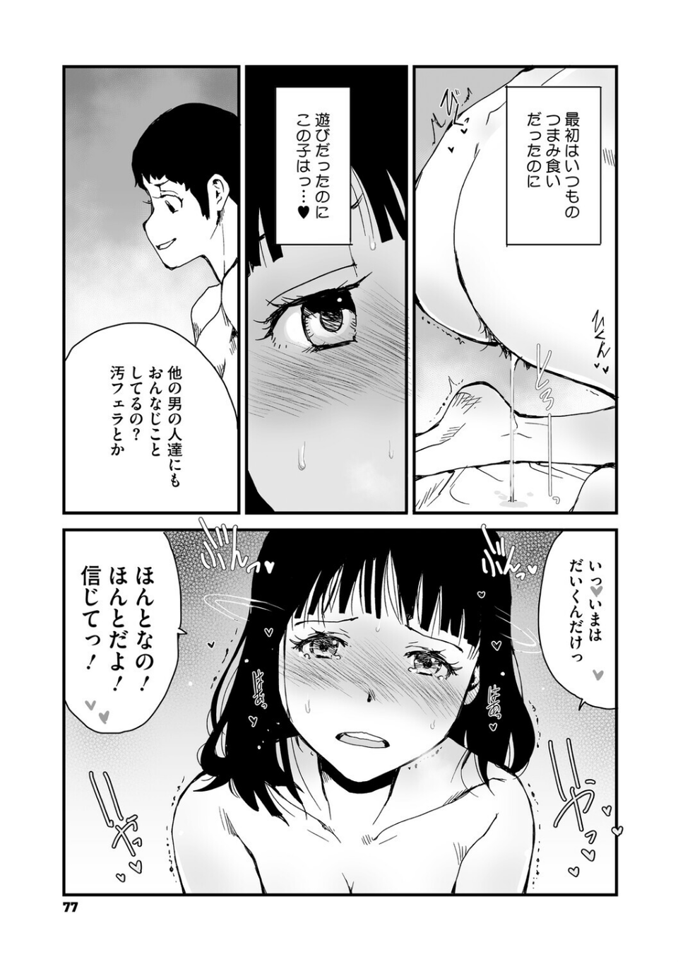 あなあそび 13 ページ目
