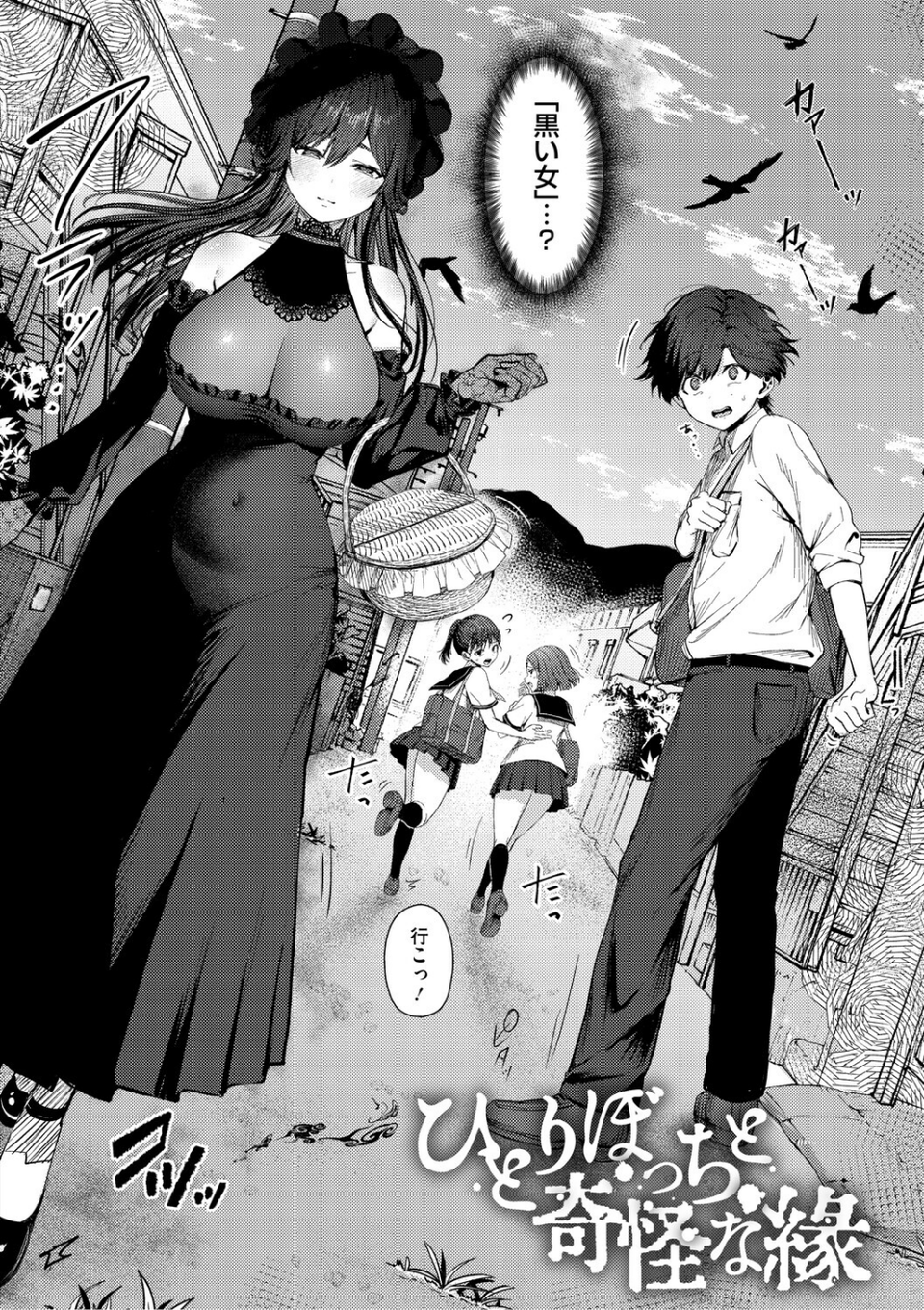 君のえっちな弱点 10 ページ目