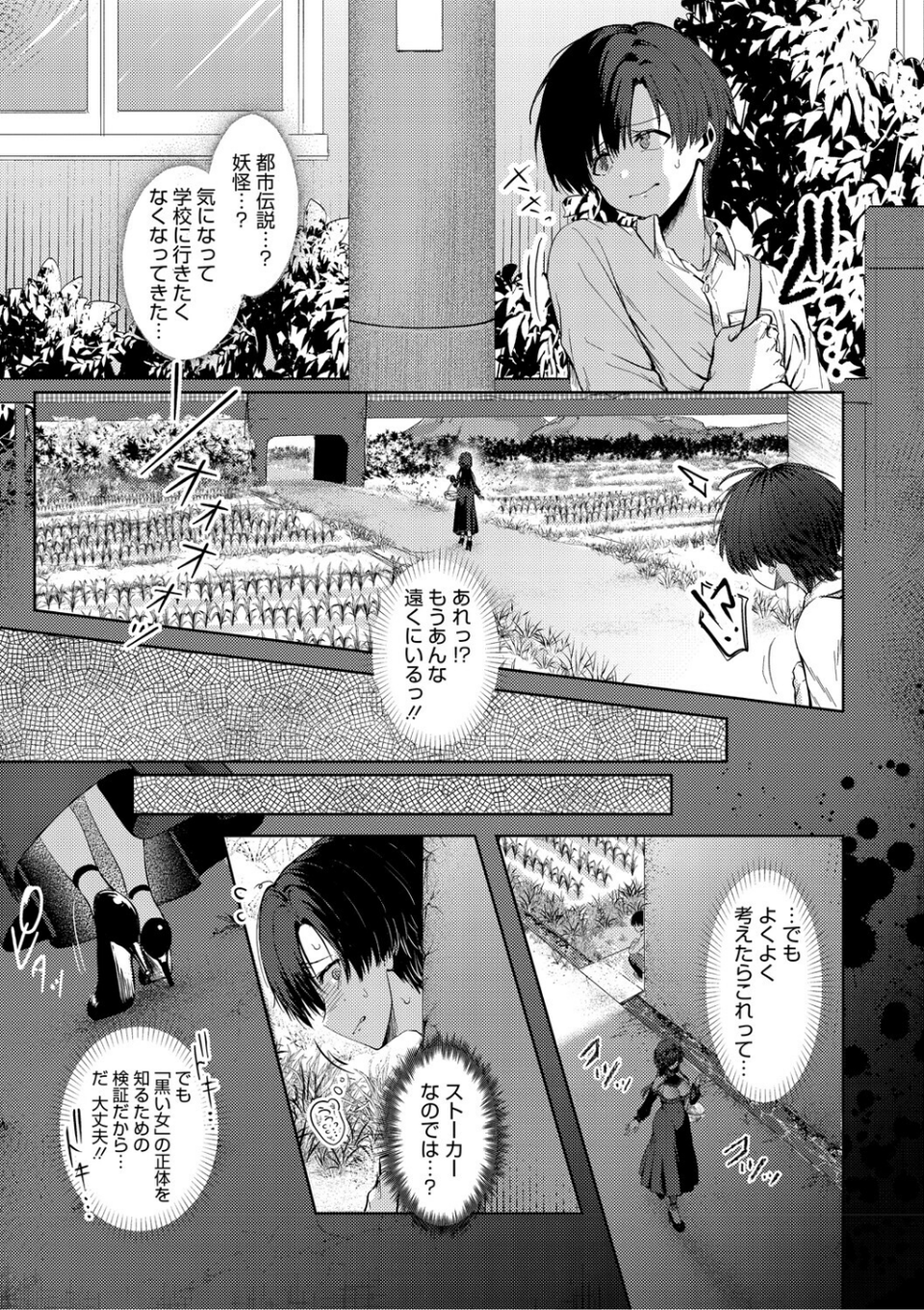 君のえっちな弱点 11 ページ目