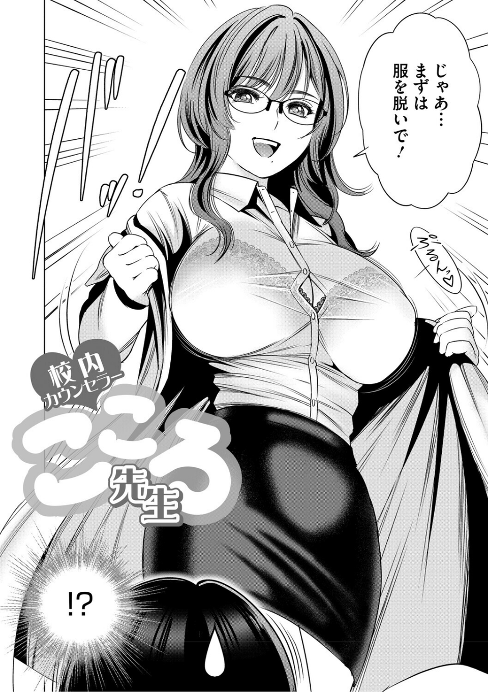 ワタシがシテあげるから 8 ページ目