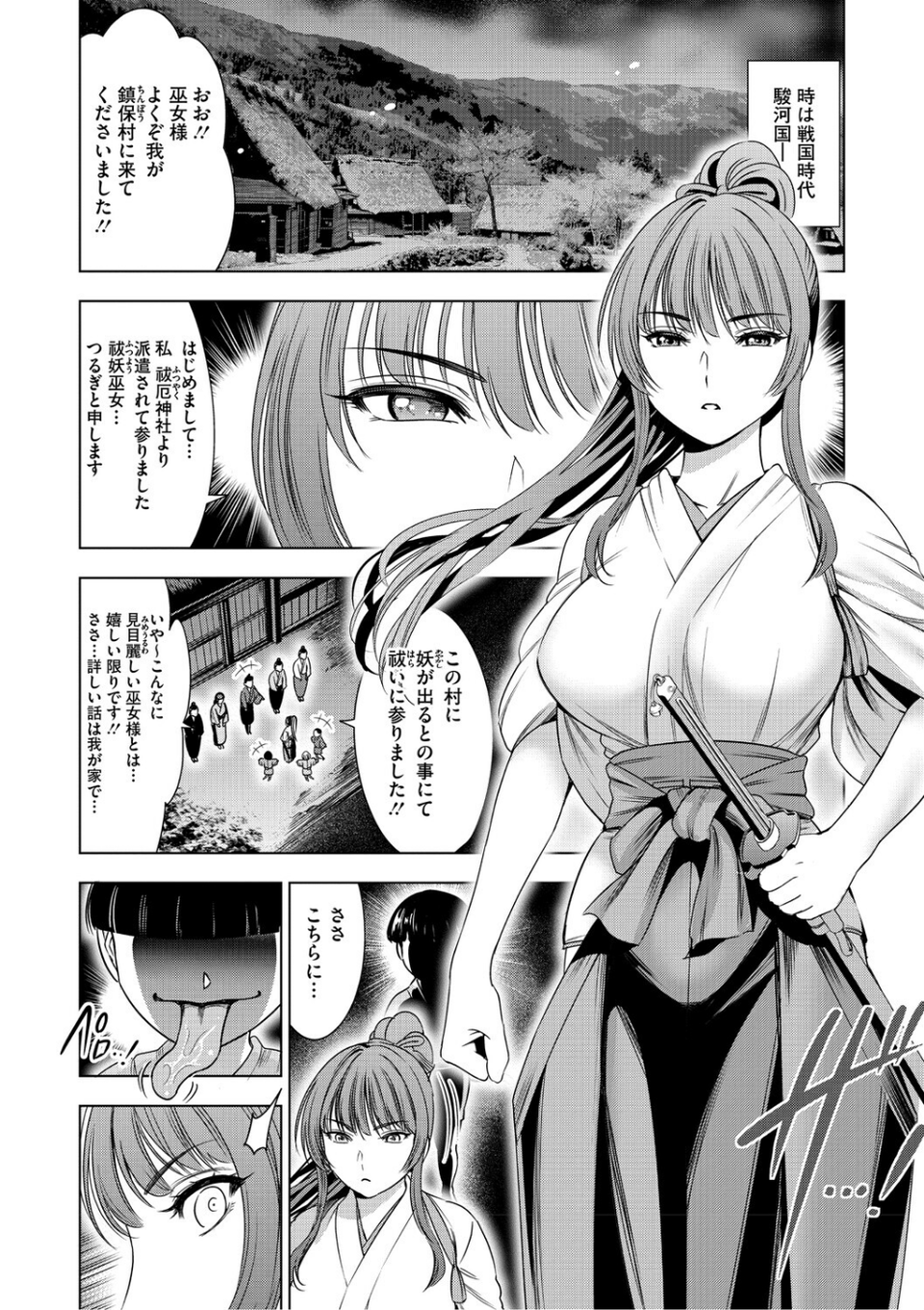 ワタシがシテあげるから 11 ページ目