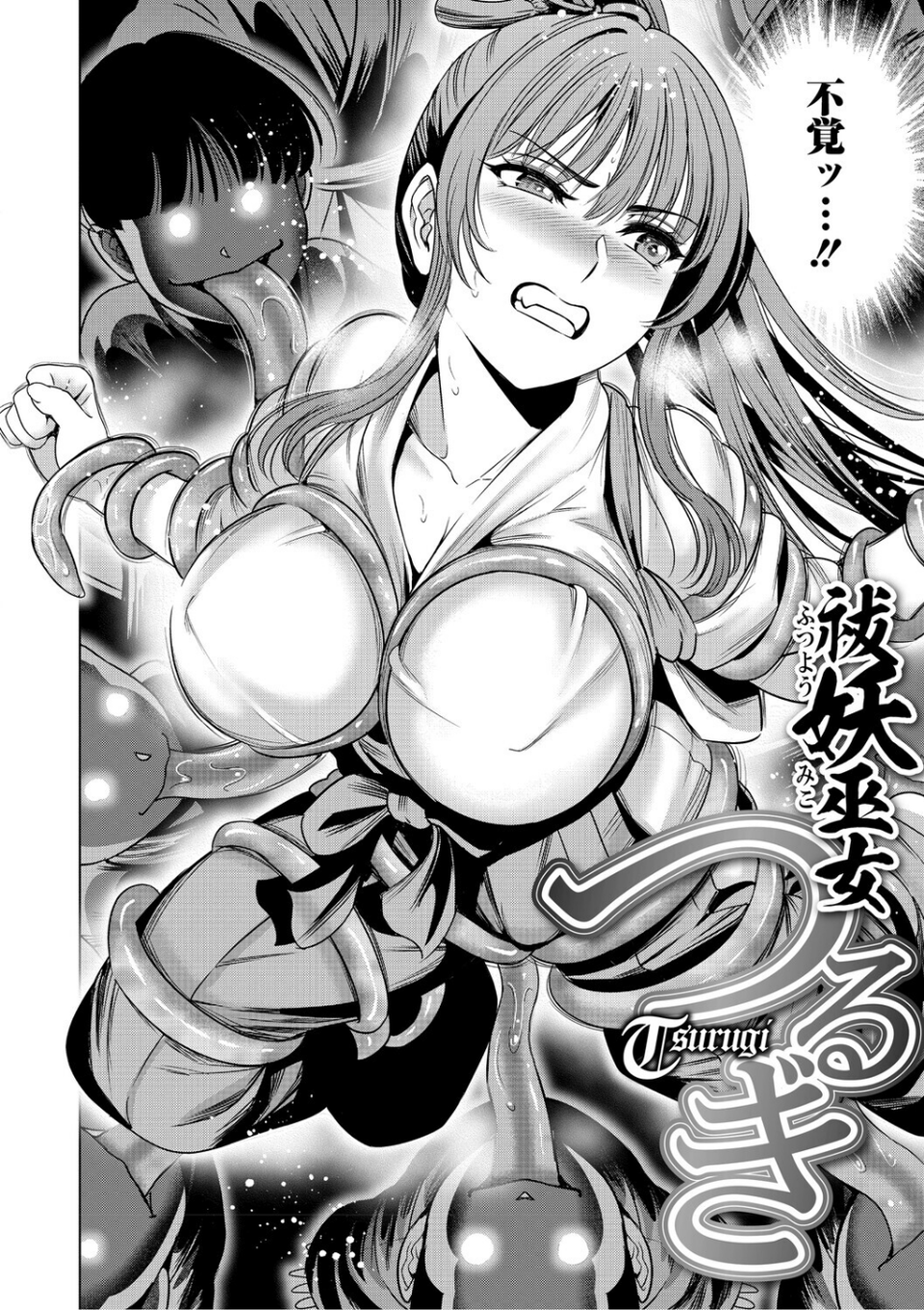 ワタシがシテあげるから 12 ページ目
