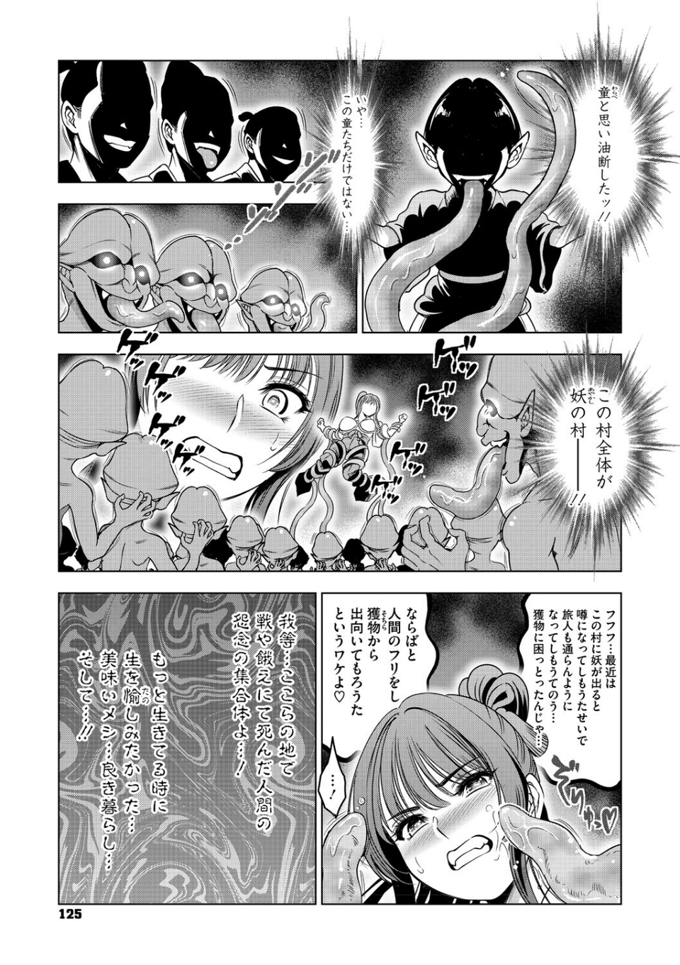 ワタシがシテあげるから 13 ページ目