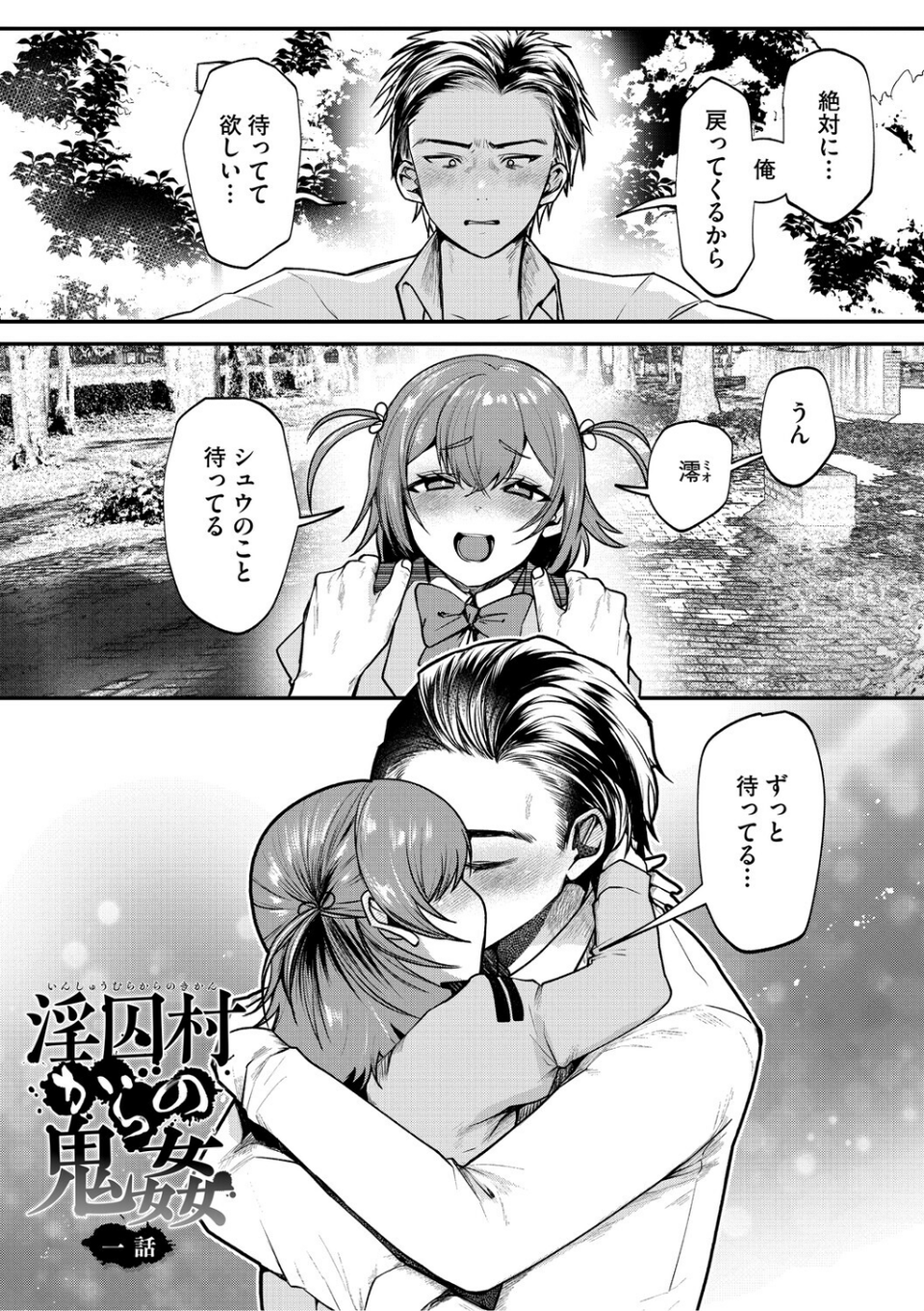 溺感熱異常(できかんねついじょう) 3 ページ目