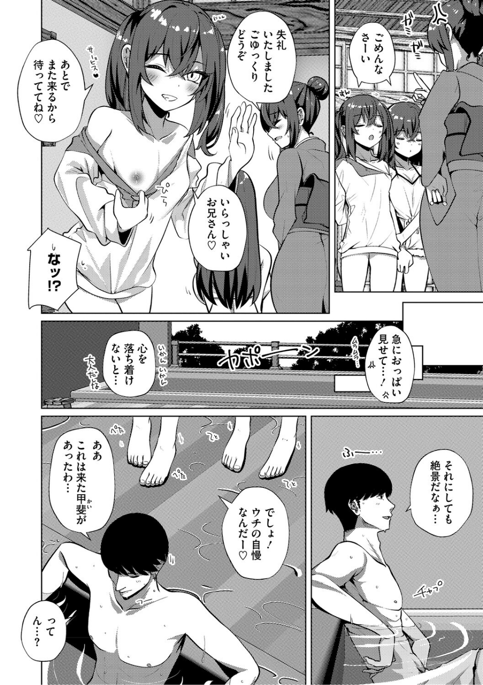 シンデレラフィット 4 ページ目