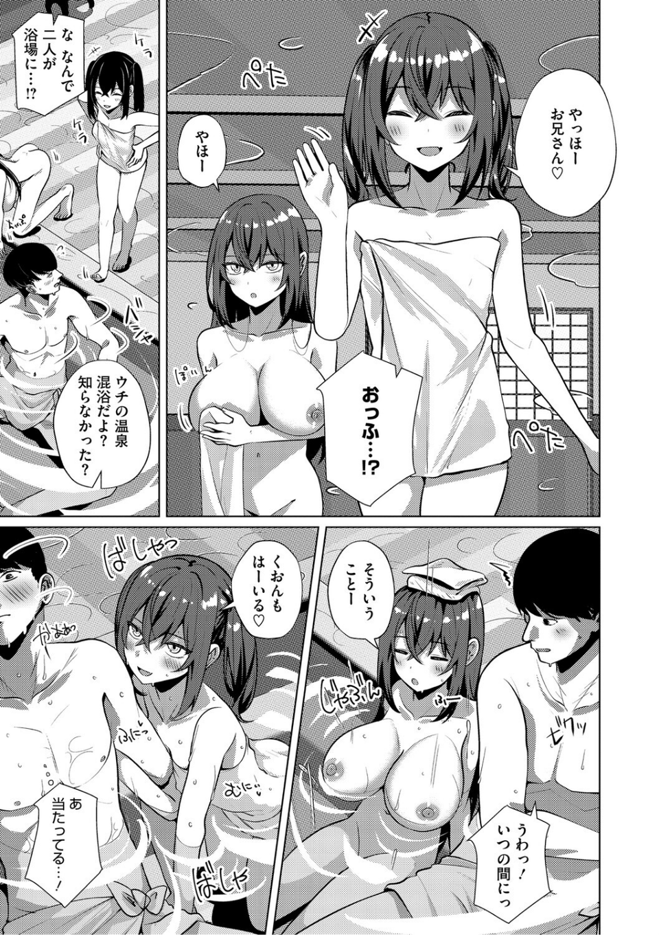 シンデレラフィット 5 ページ目