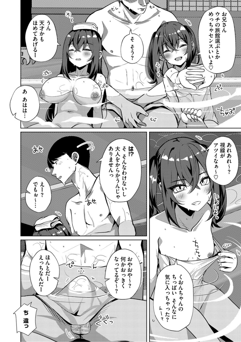 シンデレラフィット 6 ページ目