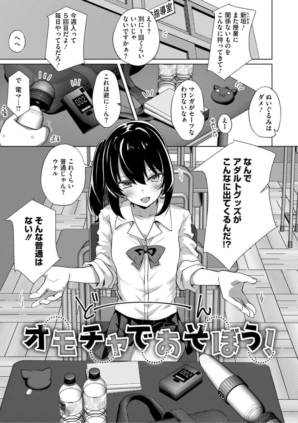 シンデレラフィット 9 ページ目