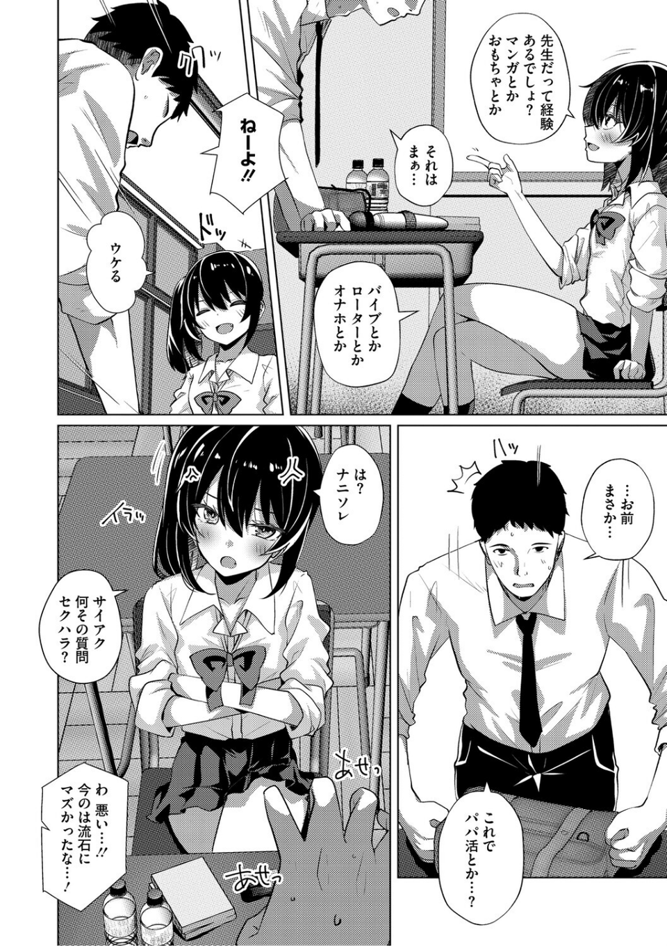 シンデレラフィット 10 ページ目