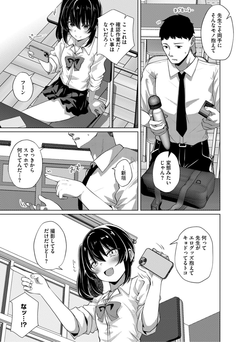 シンデレラフィット 11 ページ目