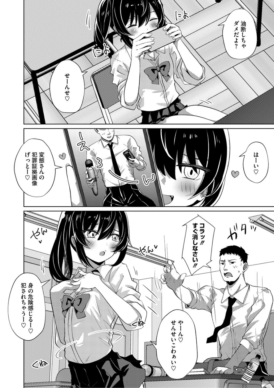 シンデレラフィット 12 ページ目