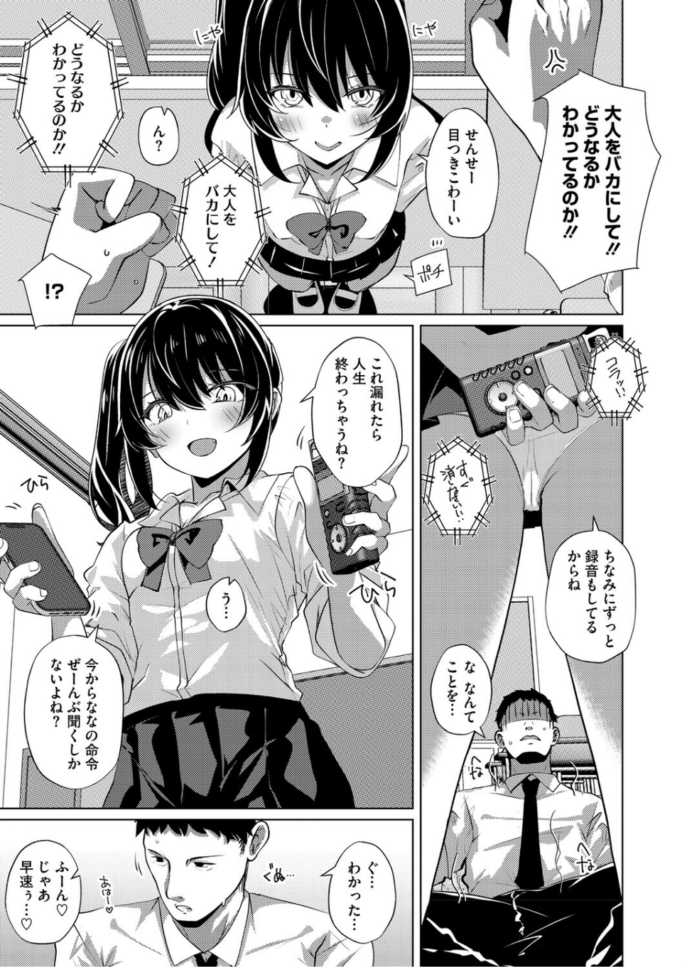 シンデレラフィット 13 ページ目