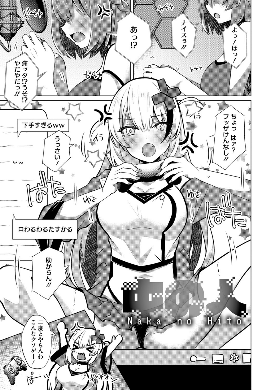 シンデレラフィット 15 ページ目