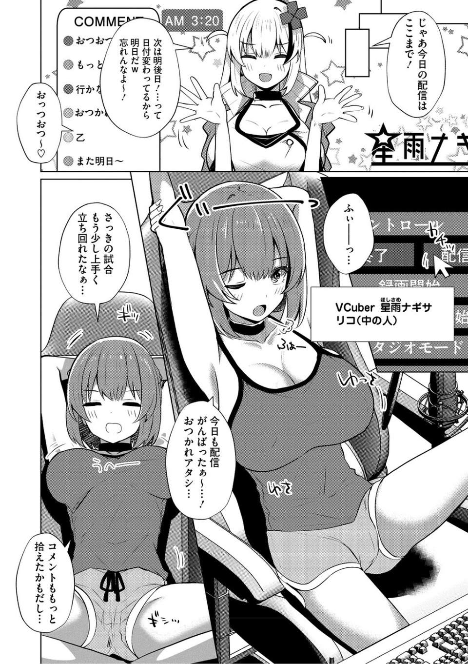 シンデレラフィット 16 ページ目