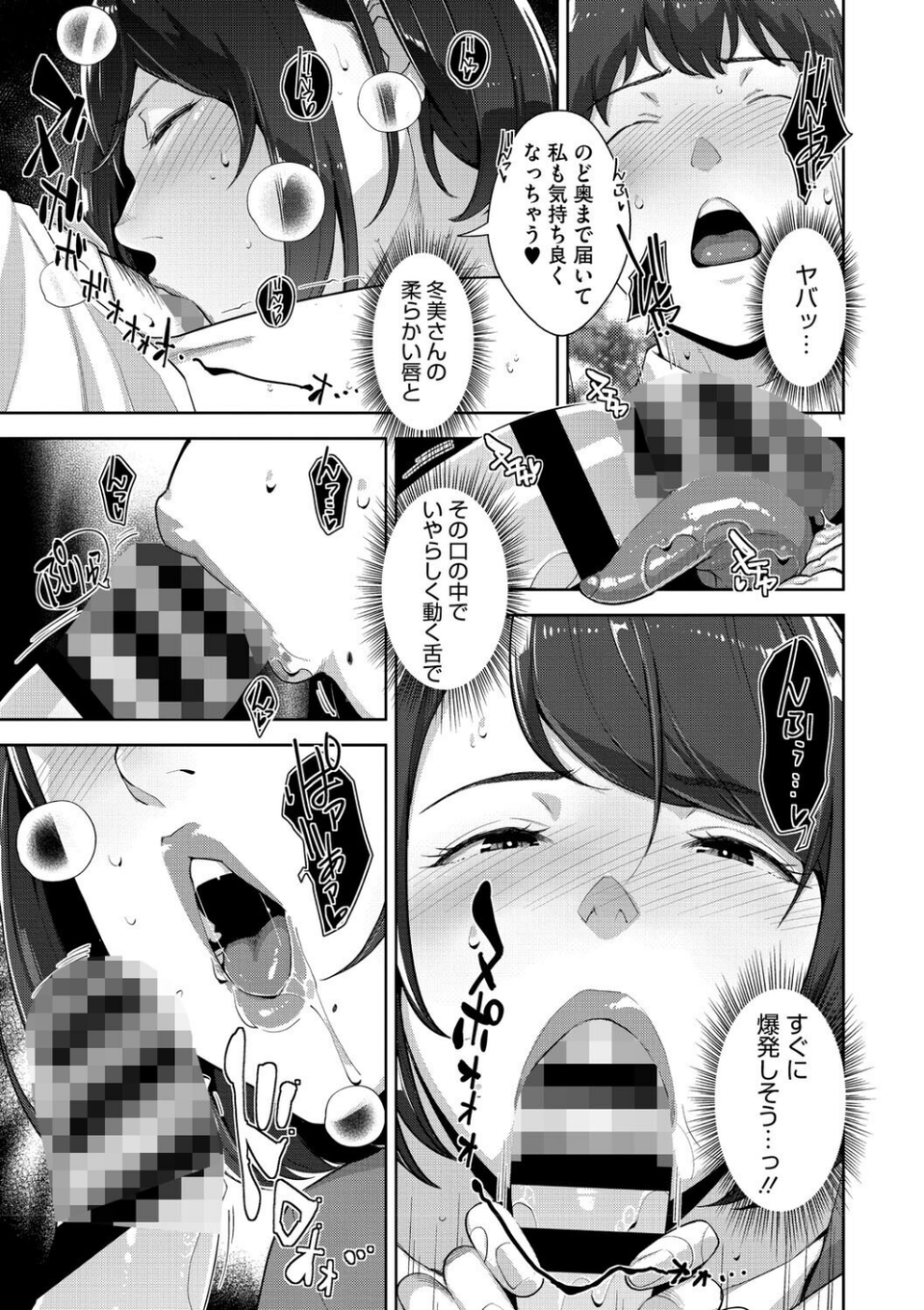 いろどりかぞく【通常版】【単行本】 9 ページ目