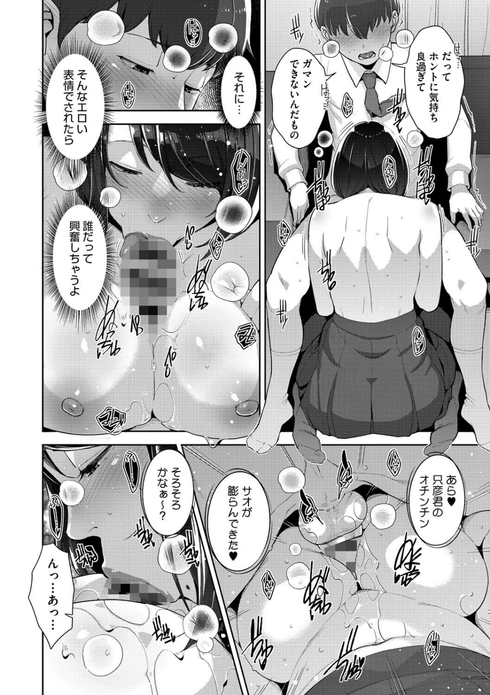 いろどりかぞく【デジタル特装版】【FANZA限定】 12 ページ目