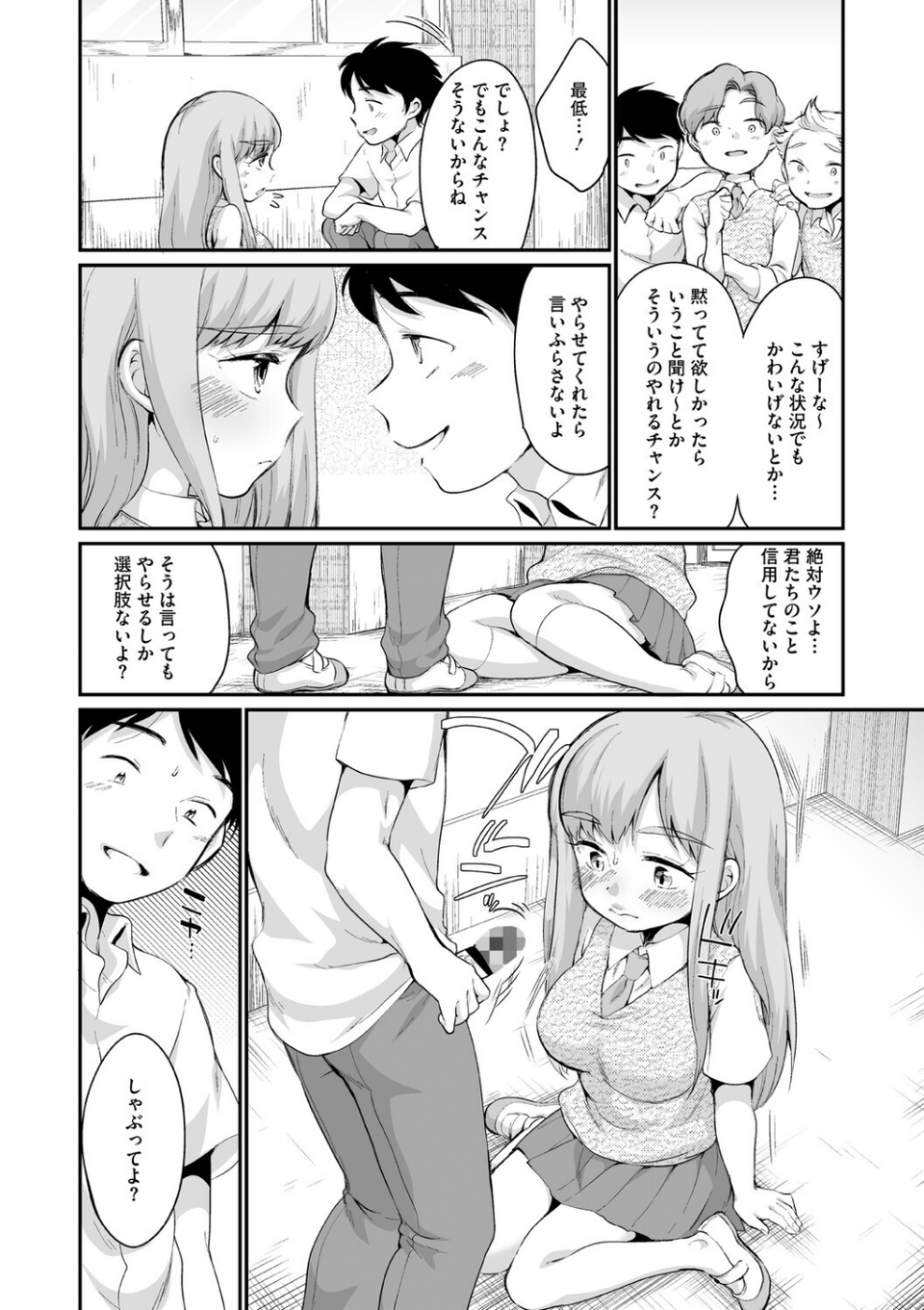 浜家さんはけっこうエロい【FANZA限定おまけ付】 6 ページ目