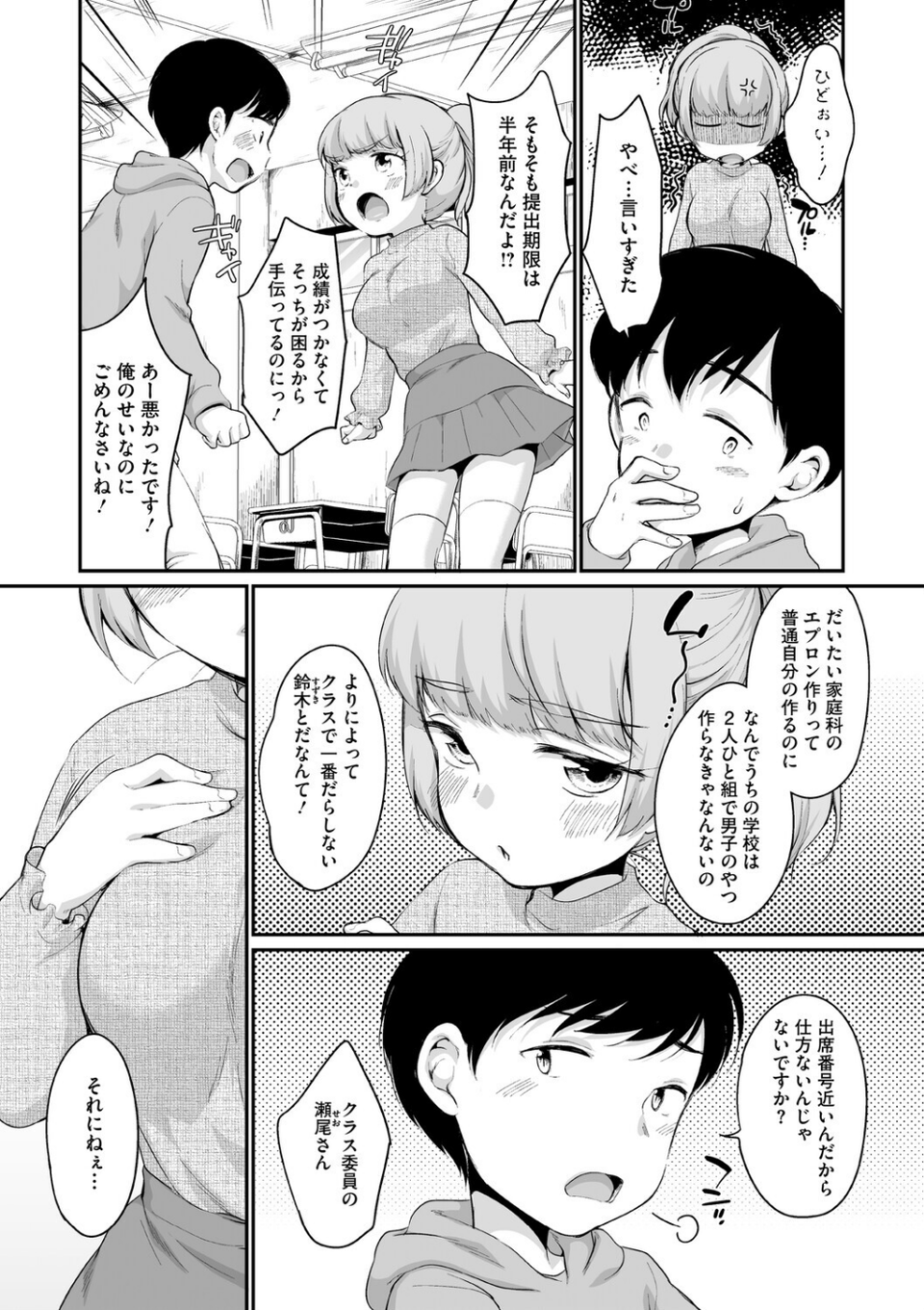 浜家さんはけっこうエロい【FANZA限定おまけ付】 12 ページ目