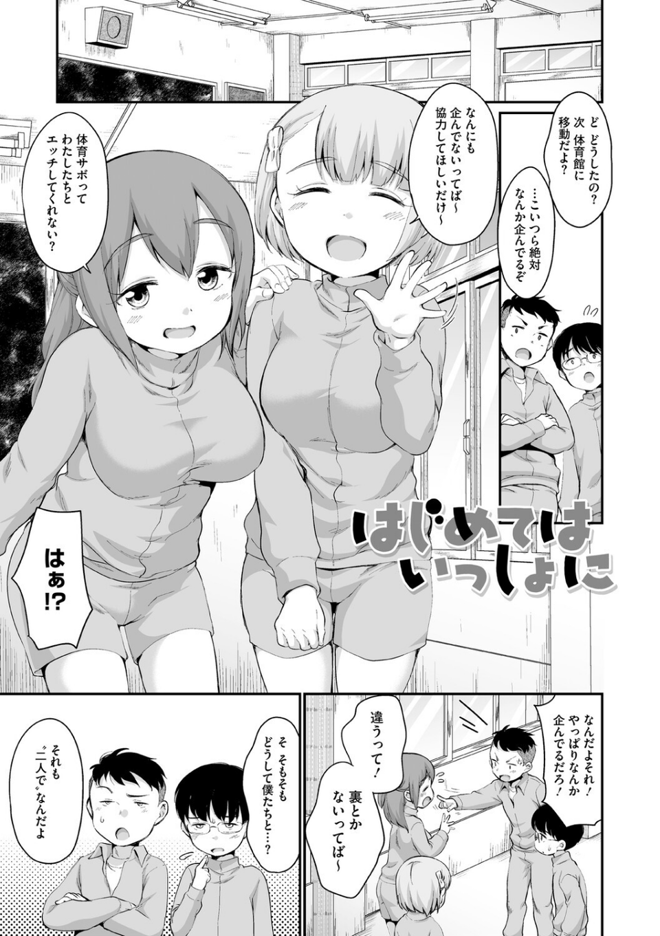 浜家さんはけっこうエロい【FANZA限定おまけ付】 13 ページ目