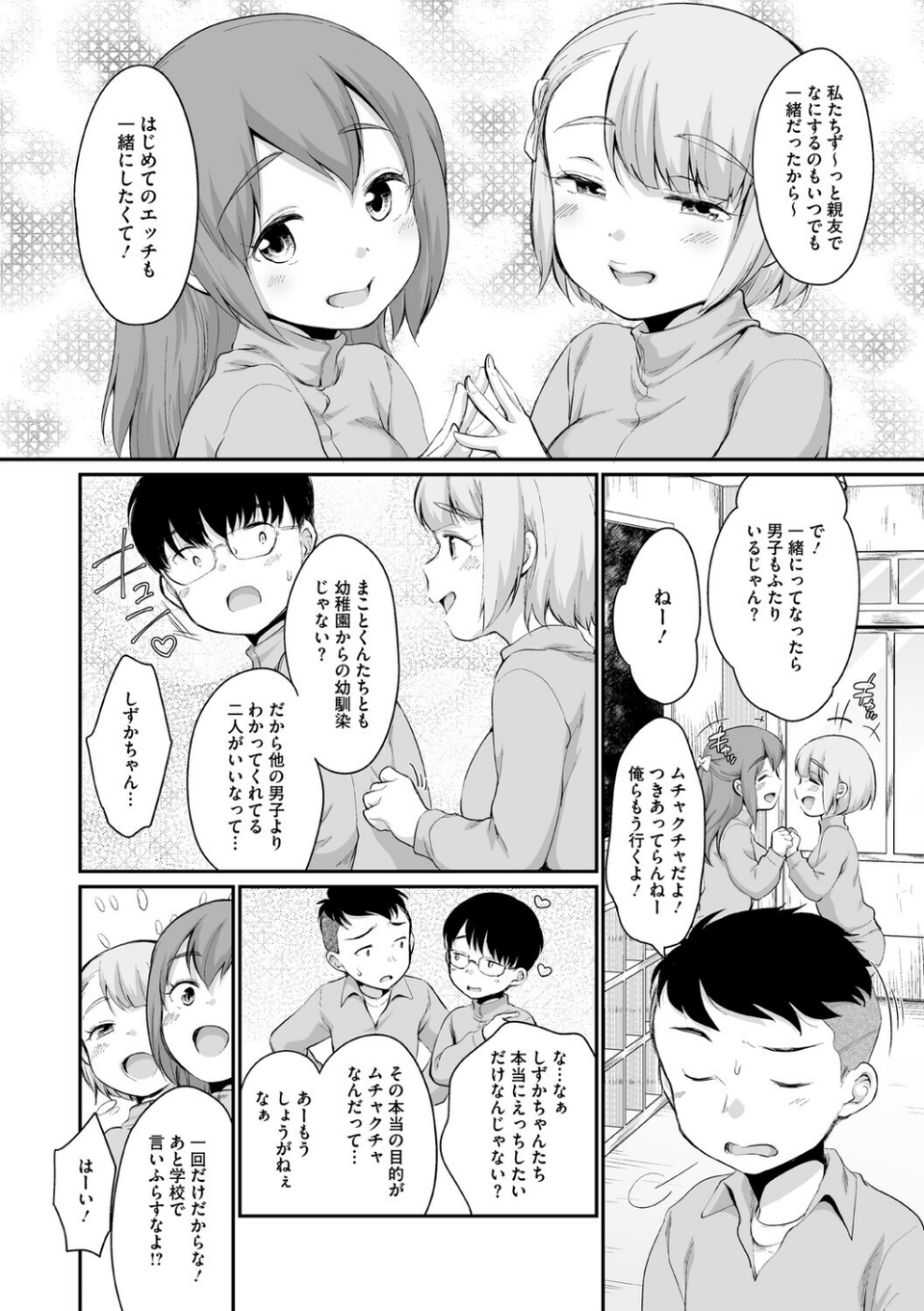 浜家さんはけっこうエロい【FANZA限定おまけ付】 14 ページ目