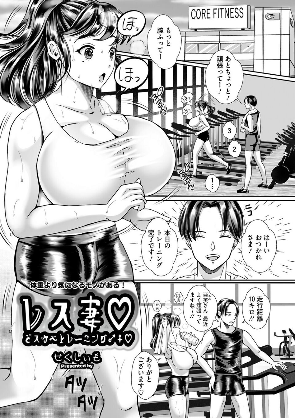 ウットリ寝ッ取リ人妻 11 ページ目