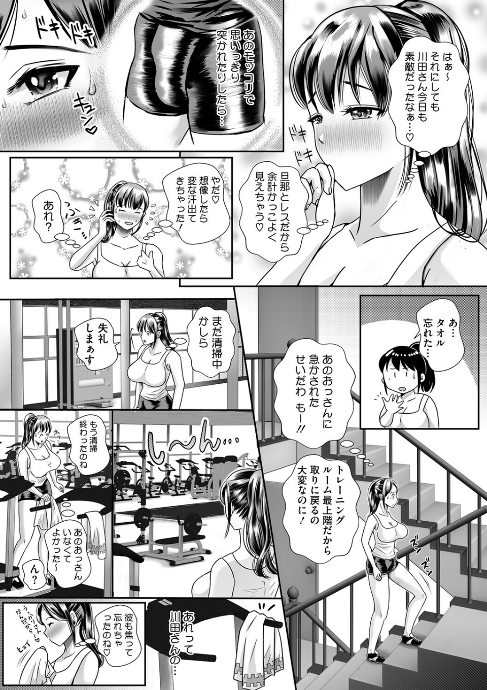 ウットリ寝ッ取リ人妻 13 ページ目