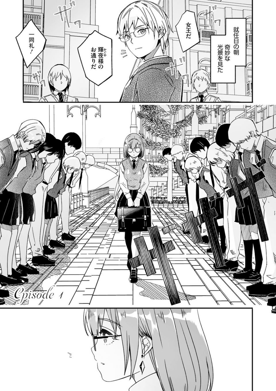君は輝く月花のように【単行本版】【通常版】 3 ページ目