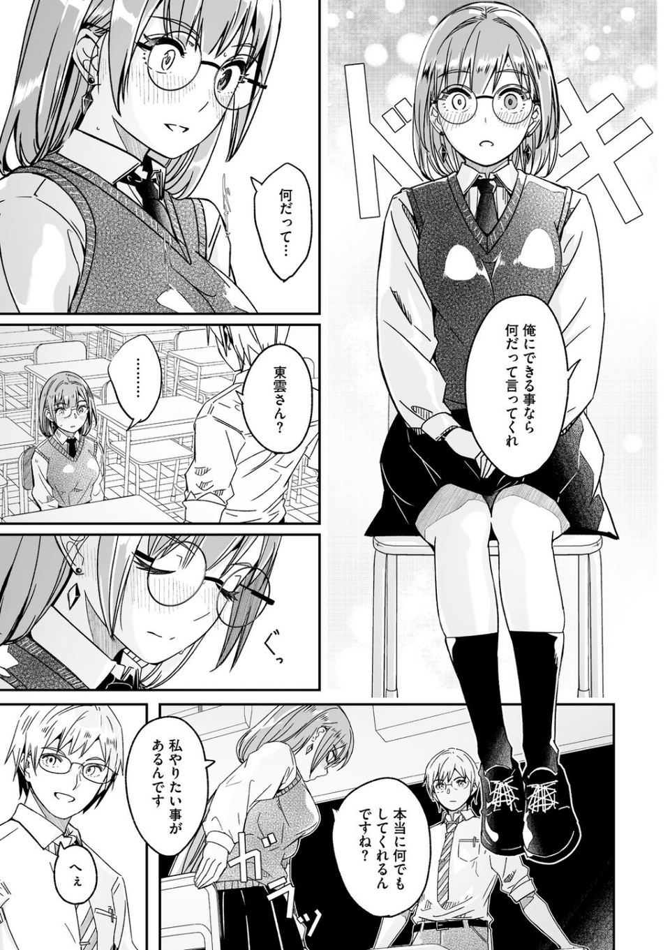 君は輝く月花のように【単行本版】【通常版】 7 ページ目