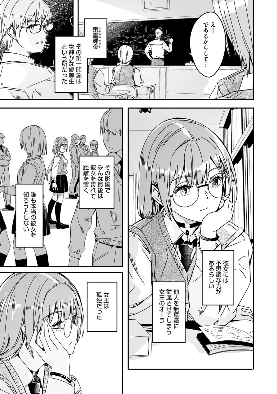 君は輝く月花のように【単行本版】【デジタル特装版】【FANZA限定】 5 ページ目