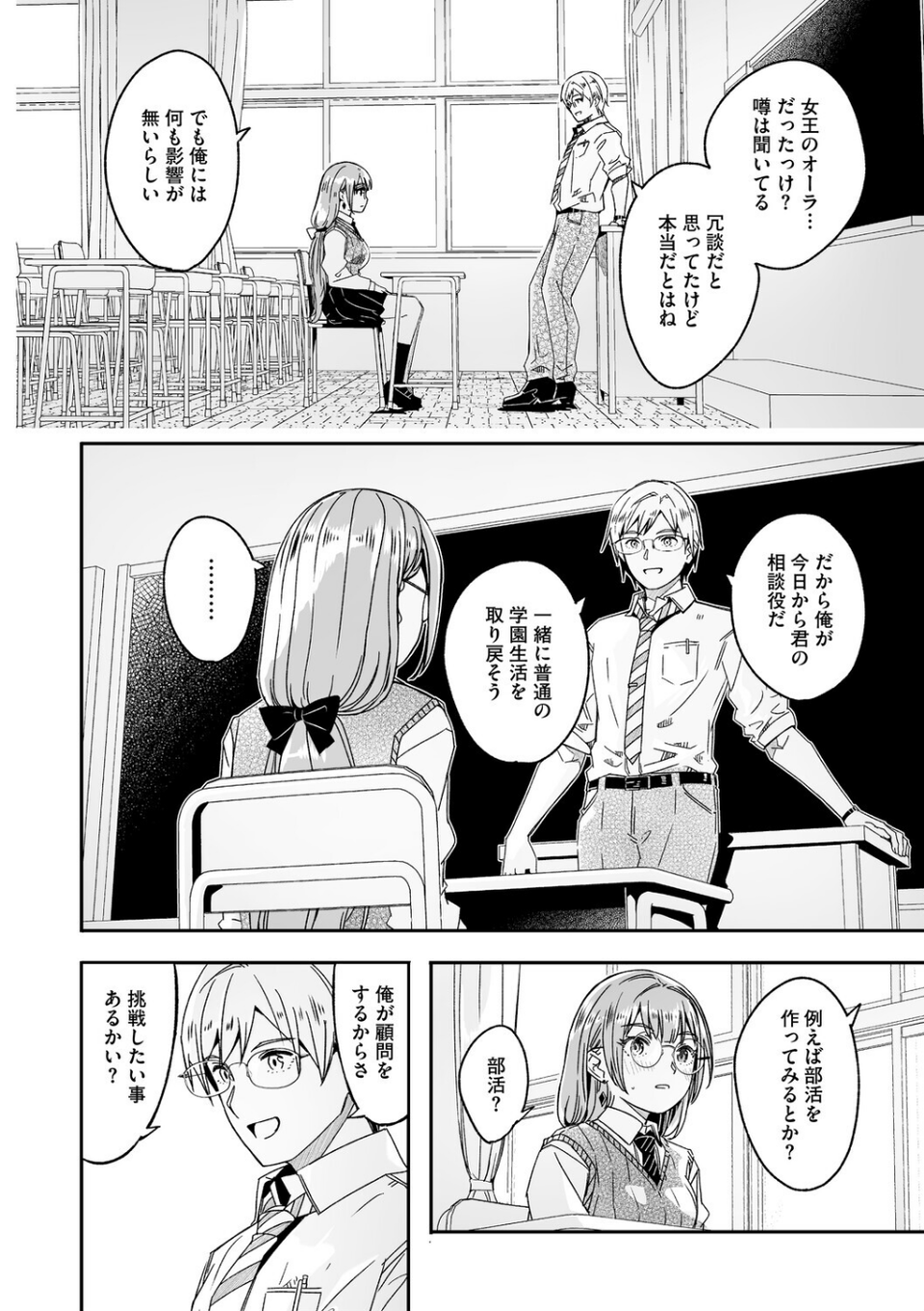 君は輝く月花のように【単行本版】【デジタル特装版】【FANZA限定】 6 ページ目