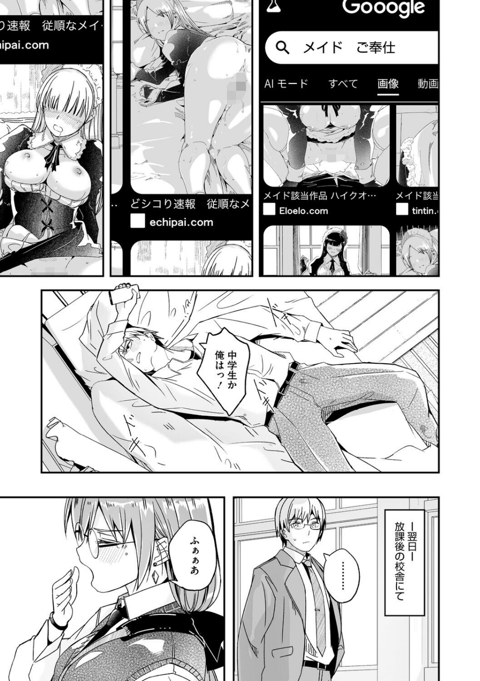 君は輝く月花のように【単行本版】【デジタル特装版】【FANZA限定】 13 ページ目