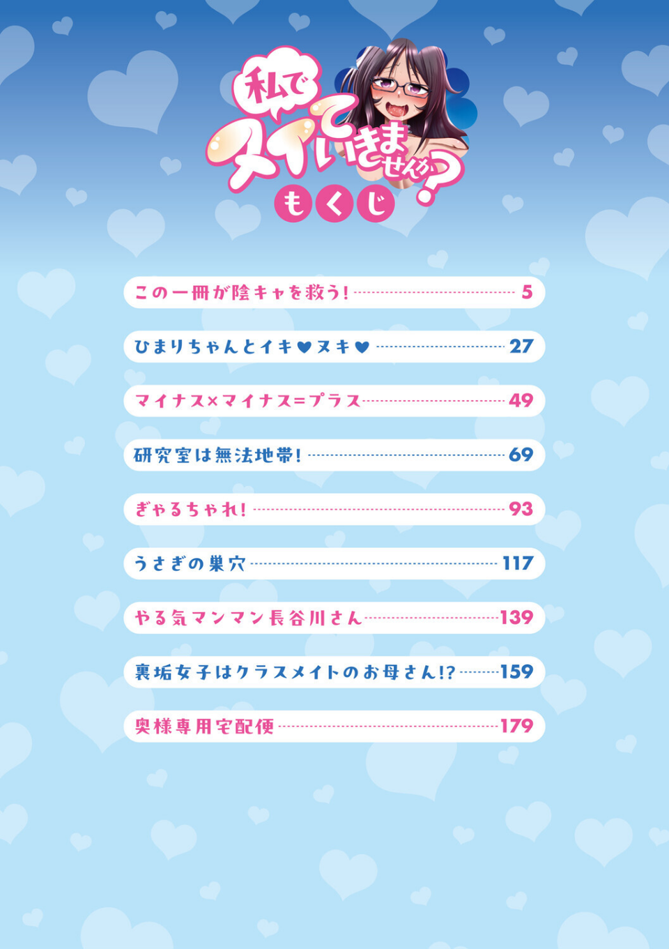 私でヌイていきませんか？ 2 ページ目