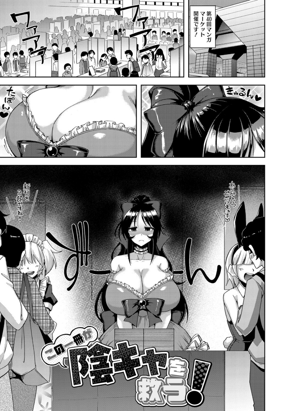 私でヌイていきませんか？ 3 ページ目