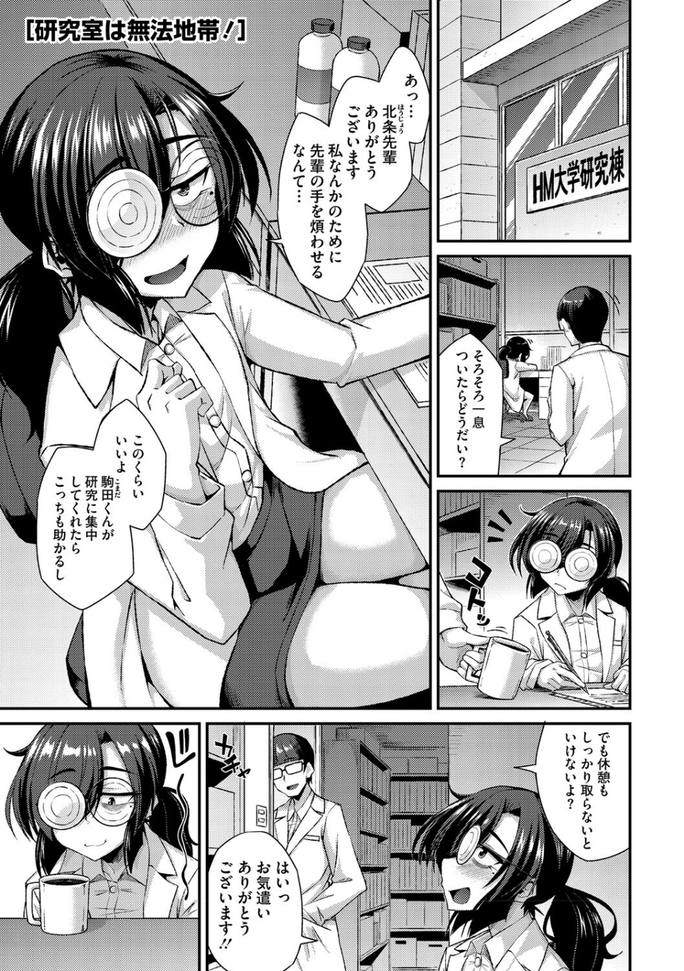 私でヌイていきませんか？ 13 ページ目