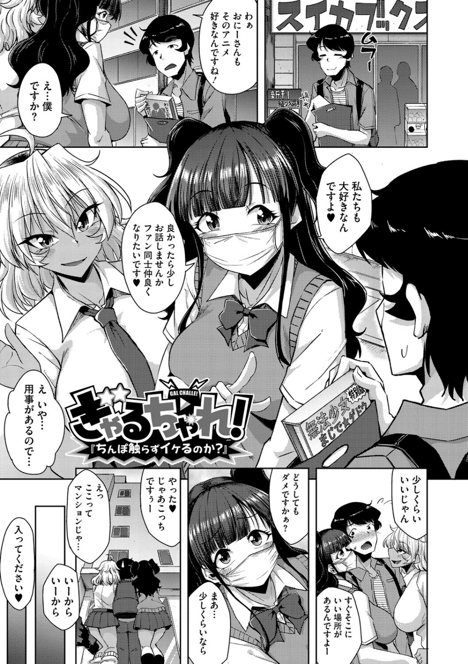私でヌイていきませんか？ 15 ページ目
