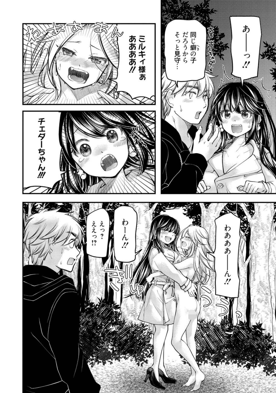 処女姫〜なぜか童貞しか勇者になれない異世界から来たんですけど〜【単行本版】 4 ページ目