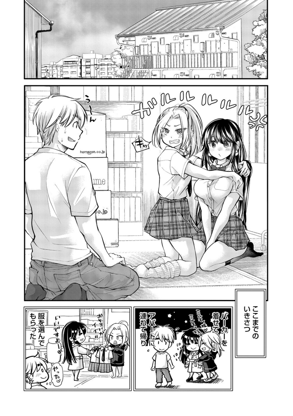 処女姫〜なぜか童貞しか勇者になれない異世界から来たんですけど〜【単行本版】 5 ページ目
